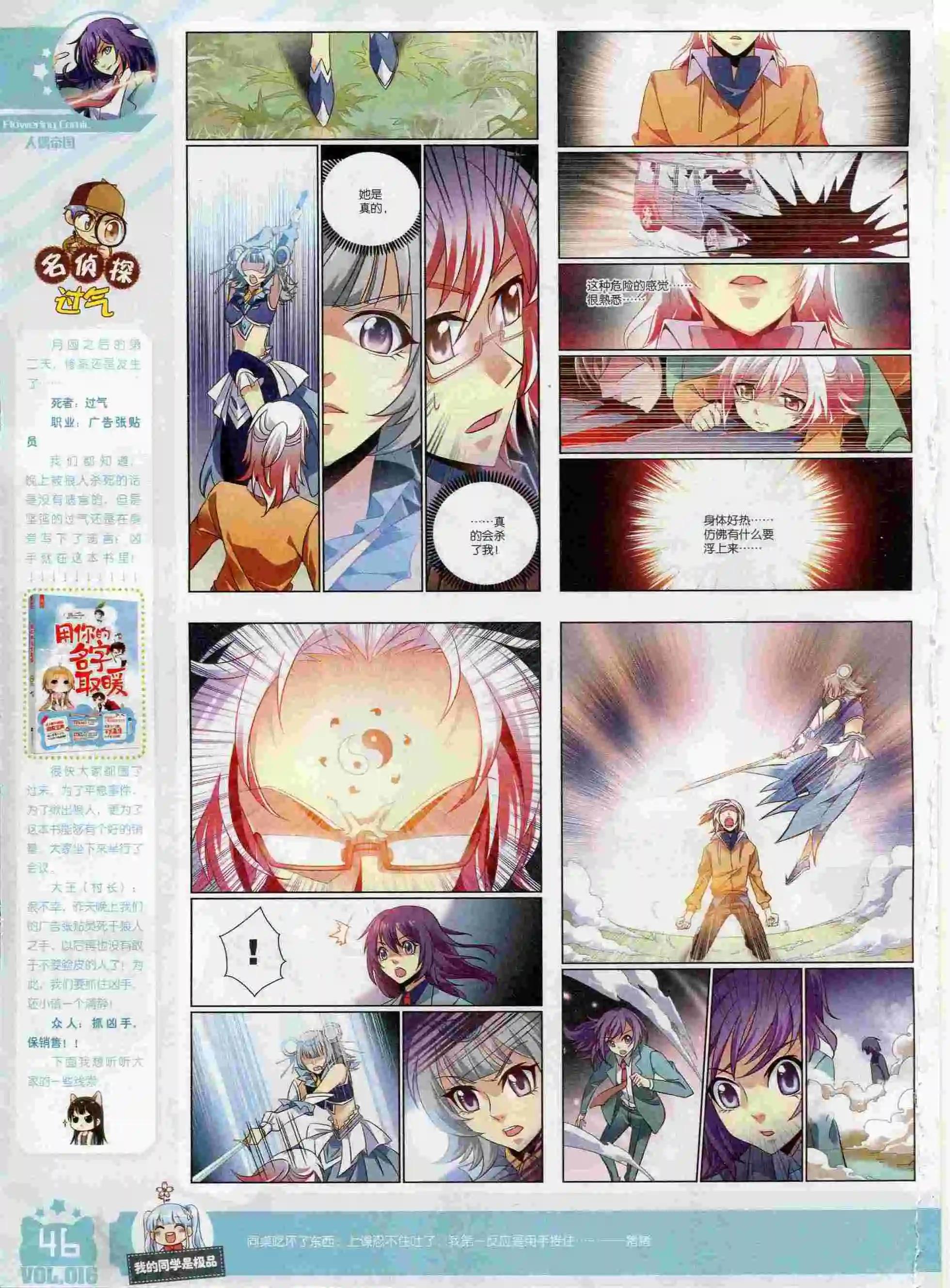 🍹花漫 2016年01期 第48页