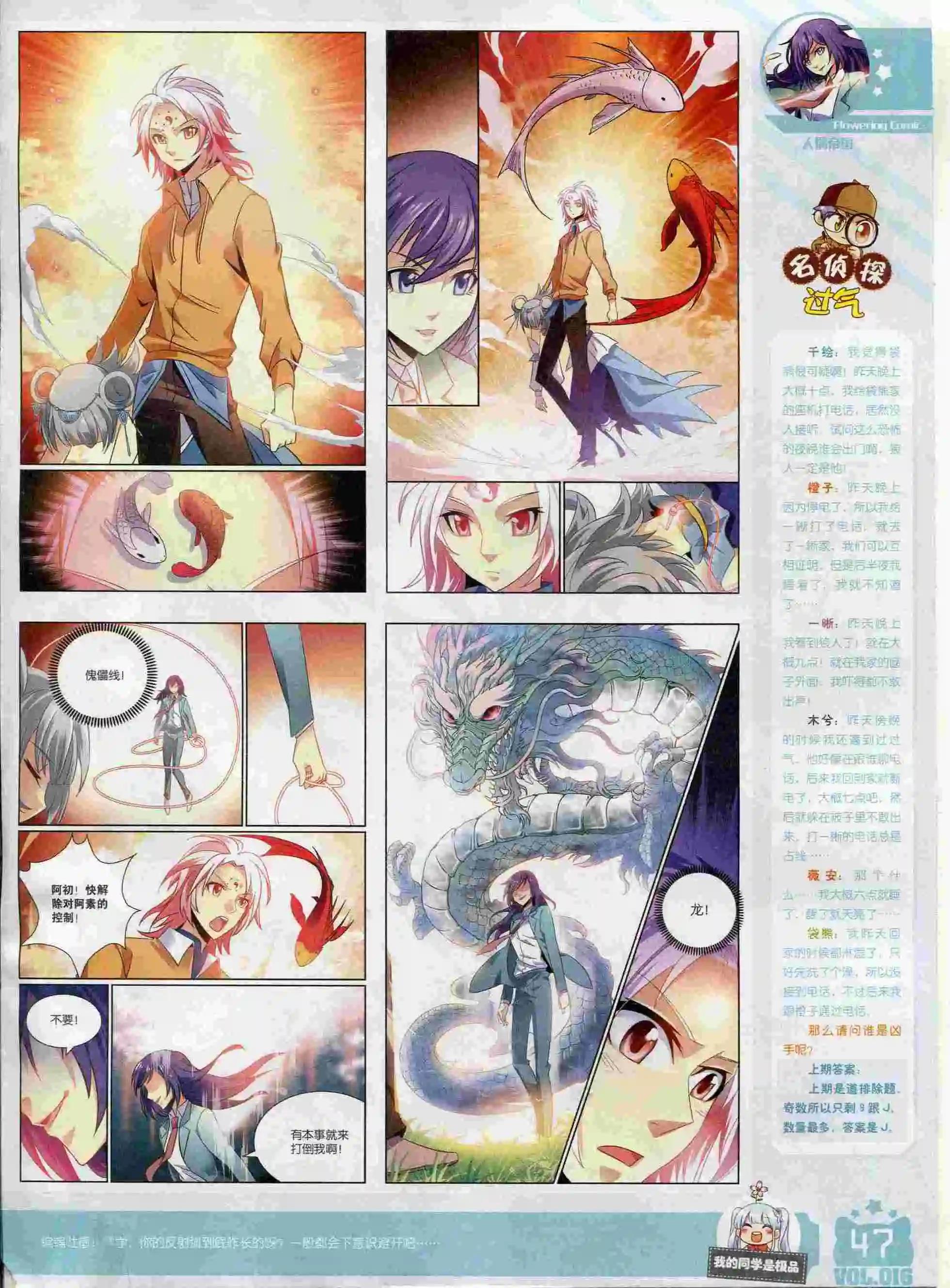 🍹花漫 2016年01期 第49页