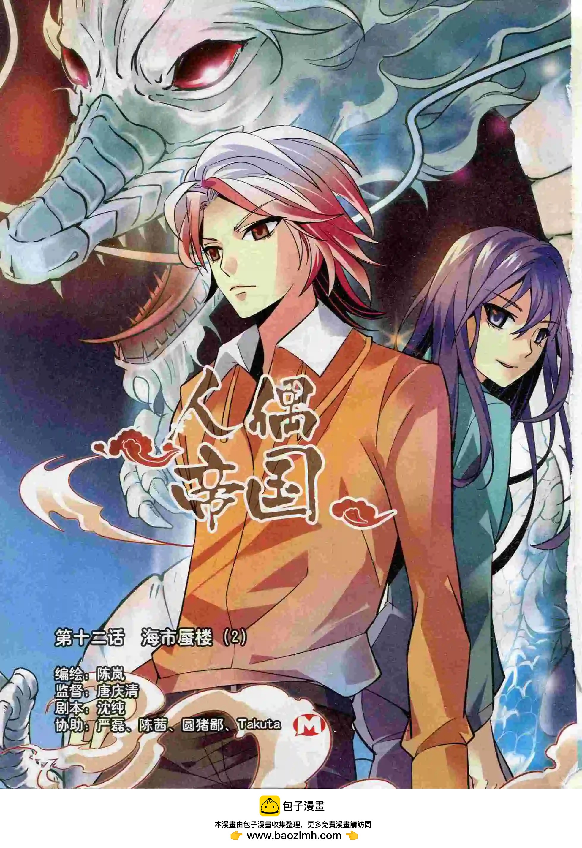 🍹花漫 2016年01期 第50页