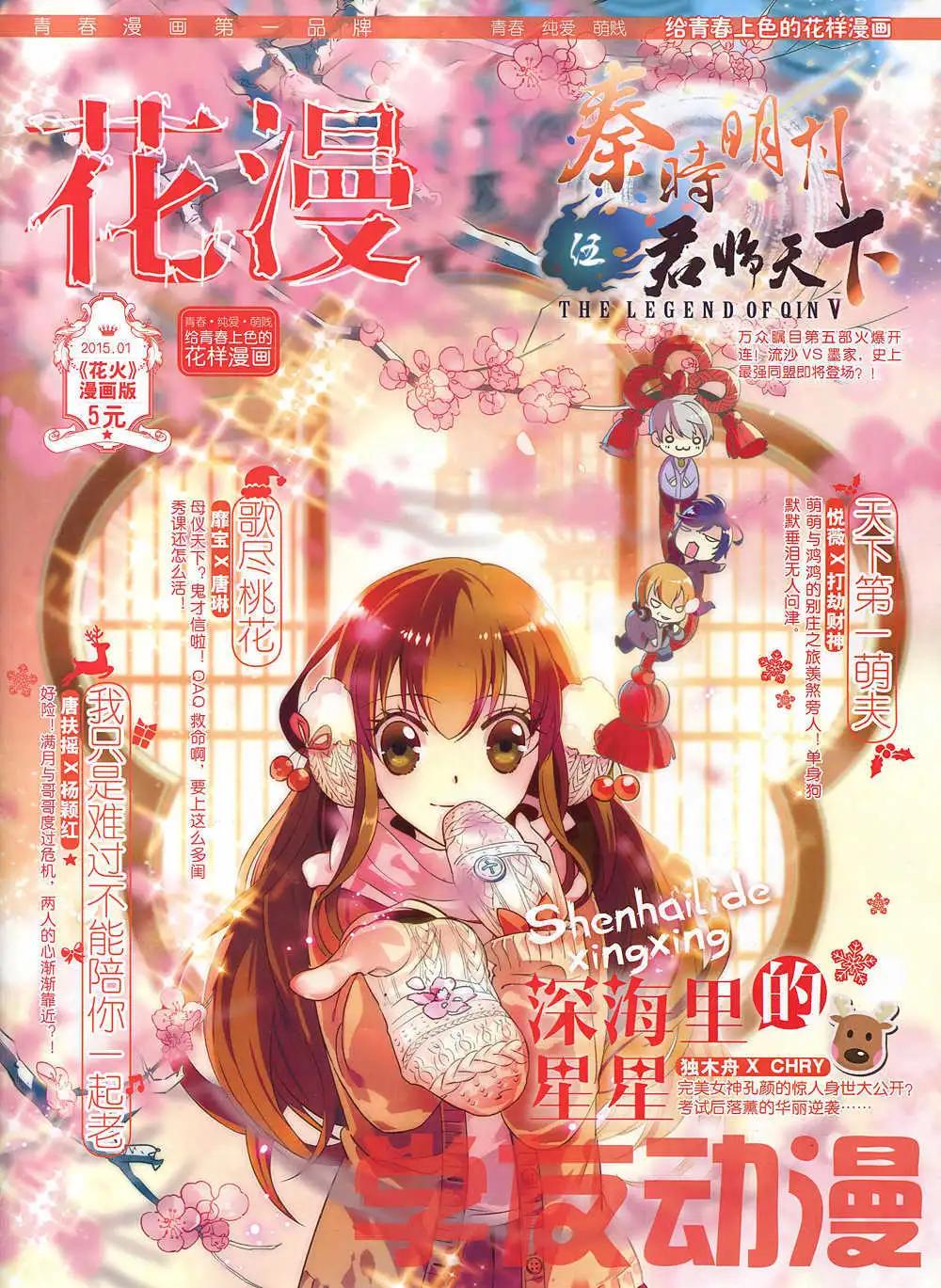 🍹花漫 第4期 第1页