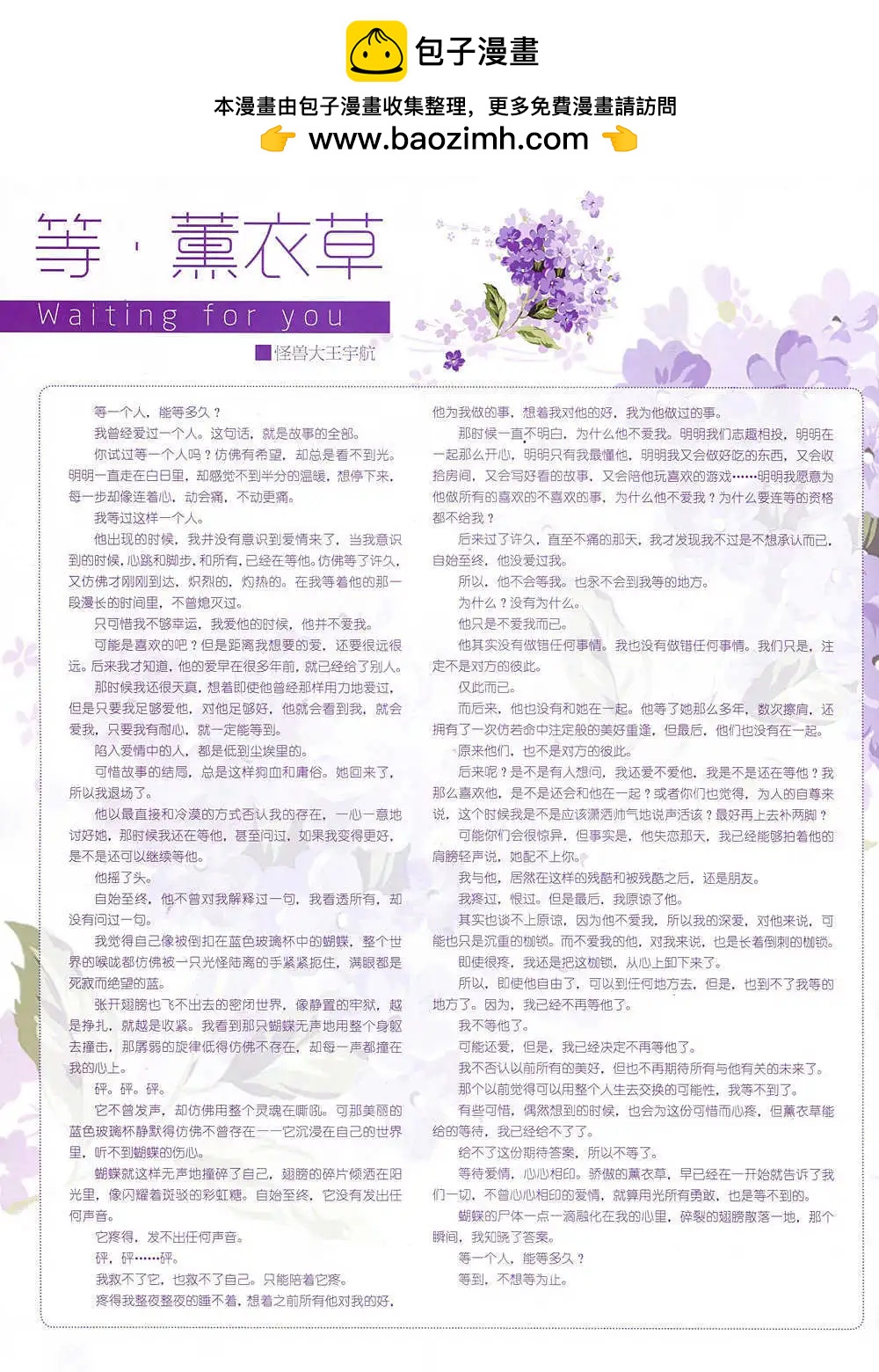 🍹花漫 第4期 第2页