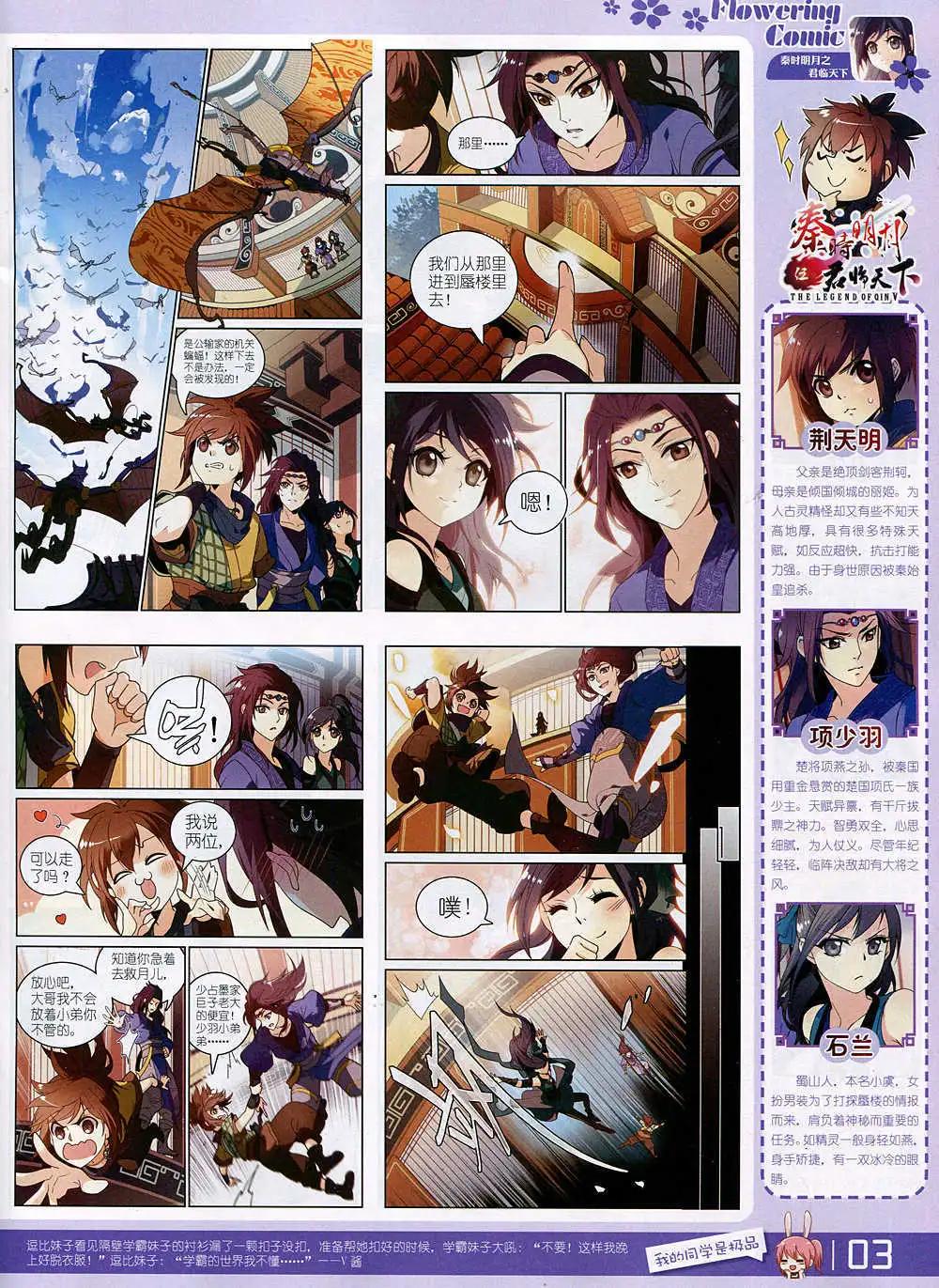 🍹花漫 第4期 第5页
