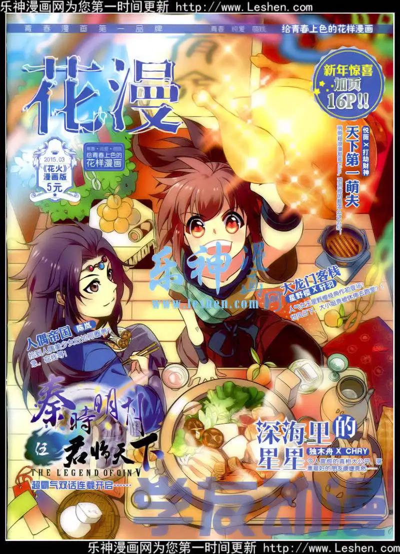 🍹花漫 第6期 第1页