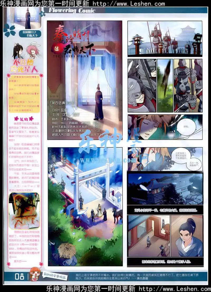 🍹花漫 第6期 第10页