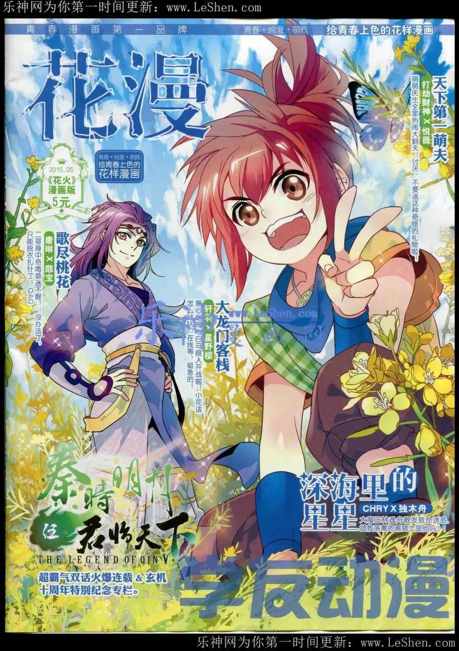 🍹花漫 第8期 第1页