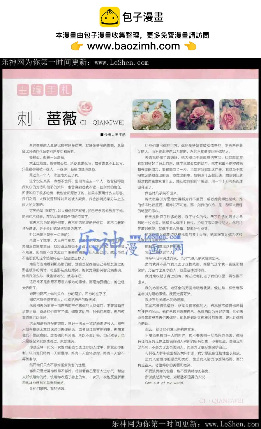🍹花漫 第8期 第2页