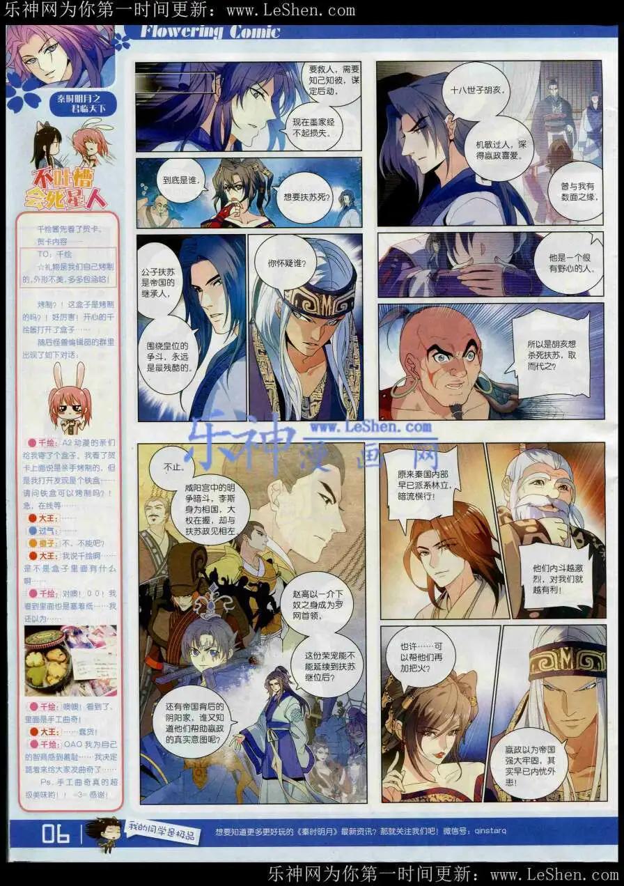 🍹花漫 第8期 第8页