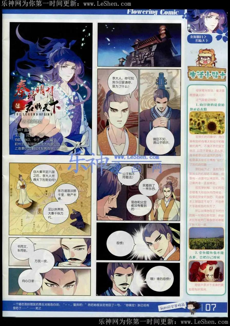 🍹花漫 第8期 第9页
