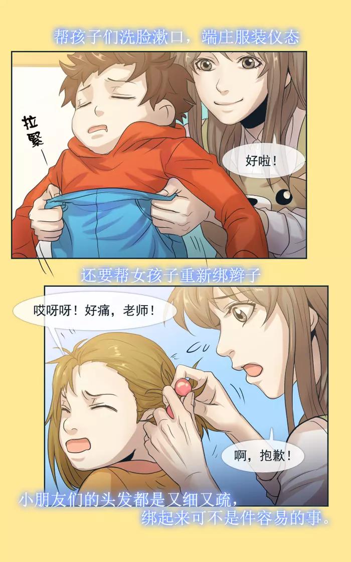 第16话-第16话
