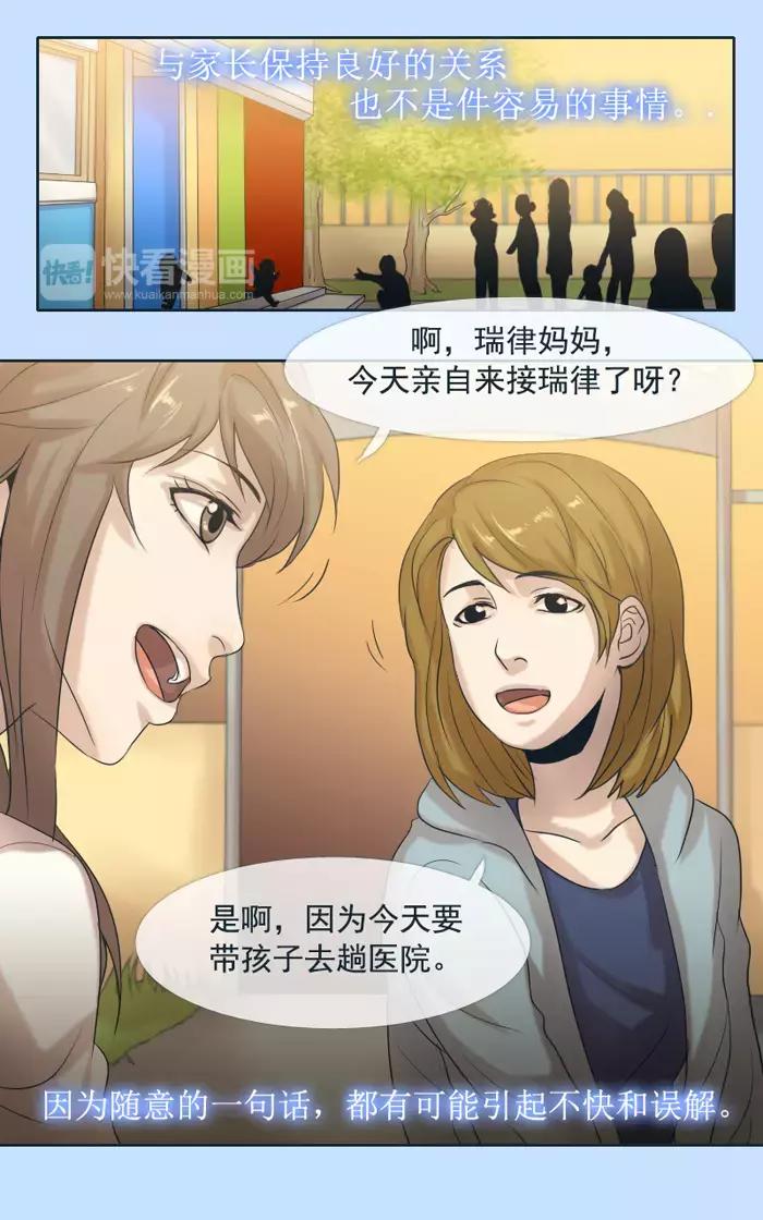 第16话-第16话
