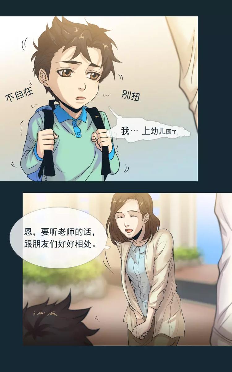 第18话-第18话