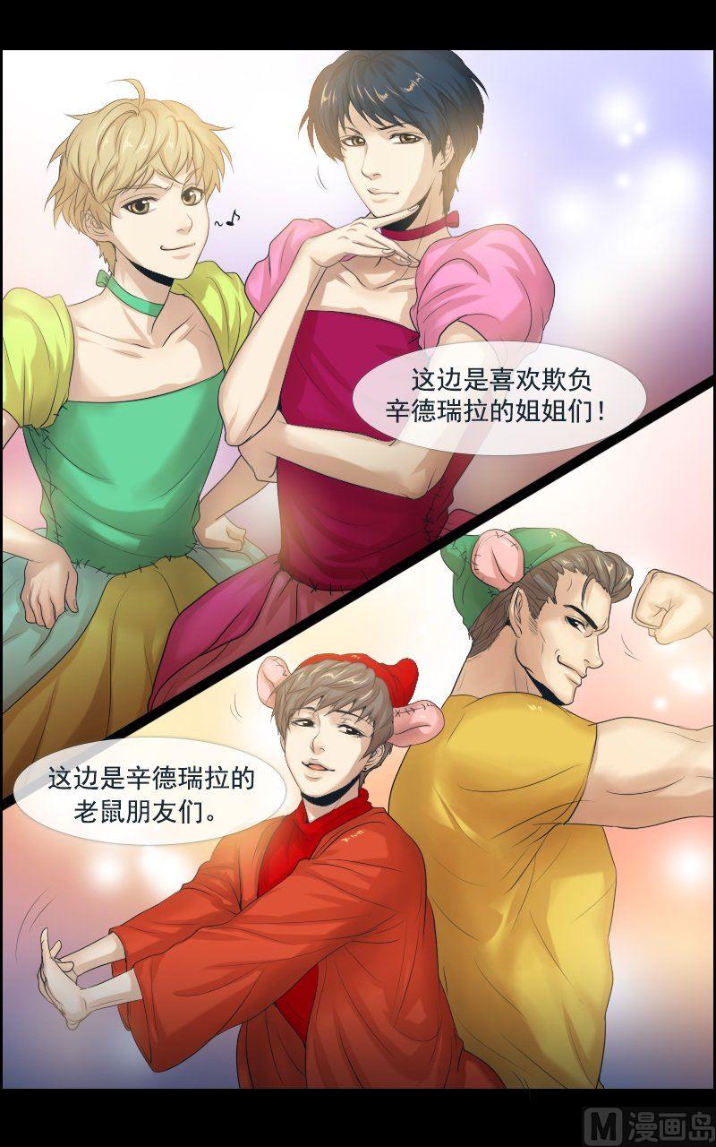 第26话-第26话