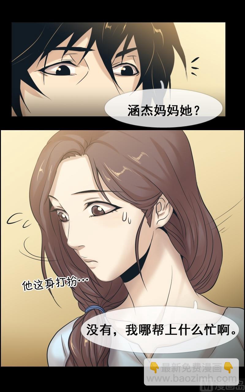 第32话-第32话