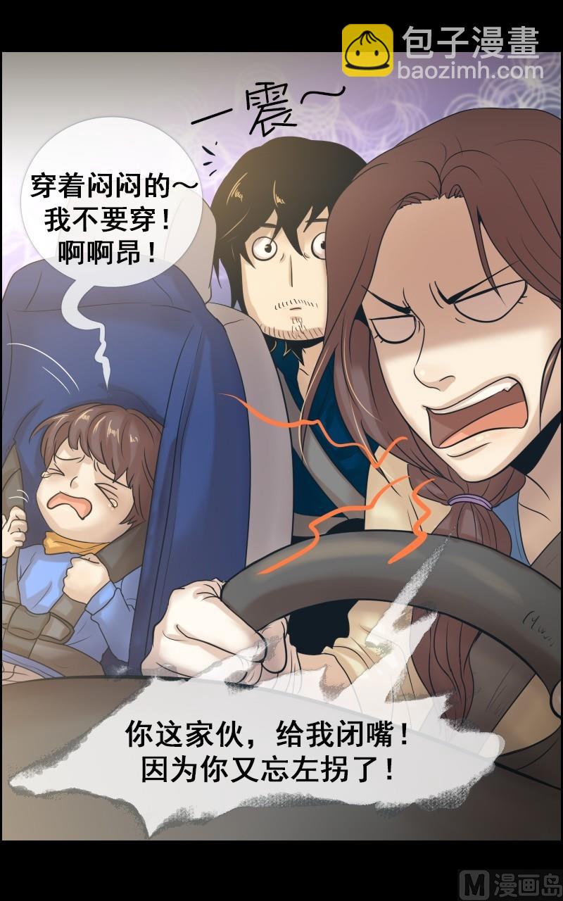 第34话-第34话
