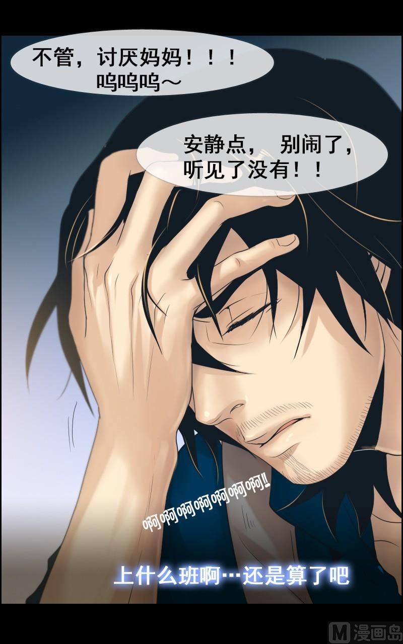 第34话-第34话