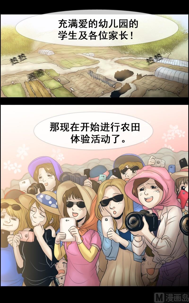 第34话-第34话