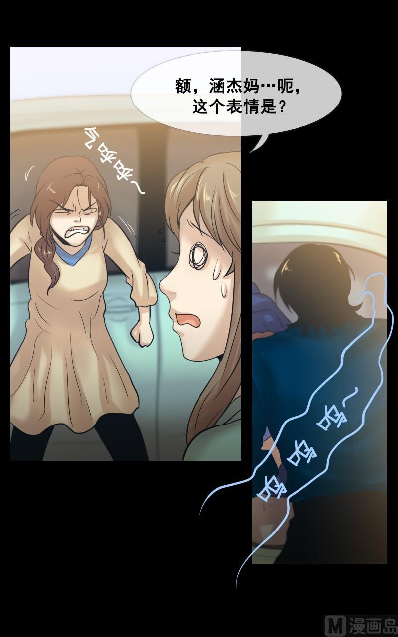 第36话-第36话