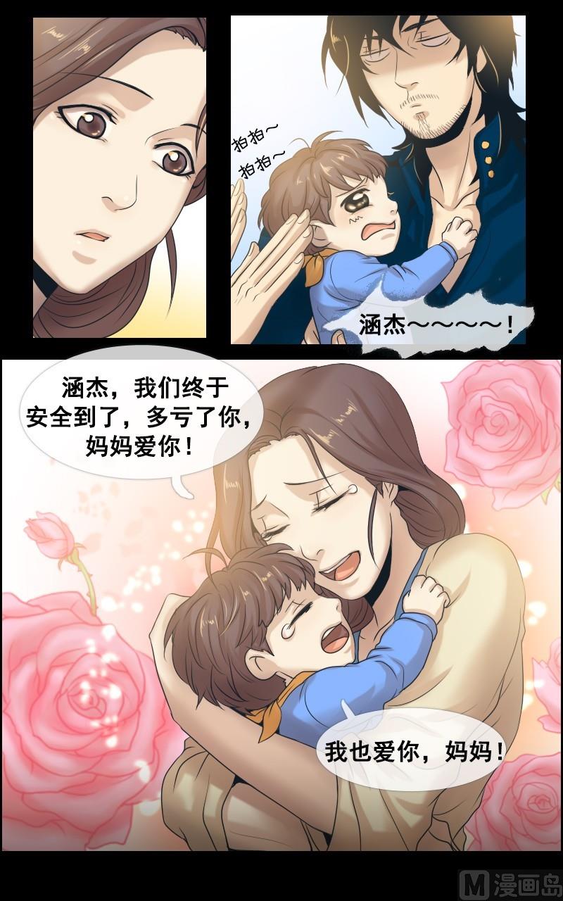 第36话-第36话