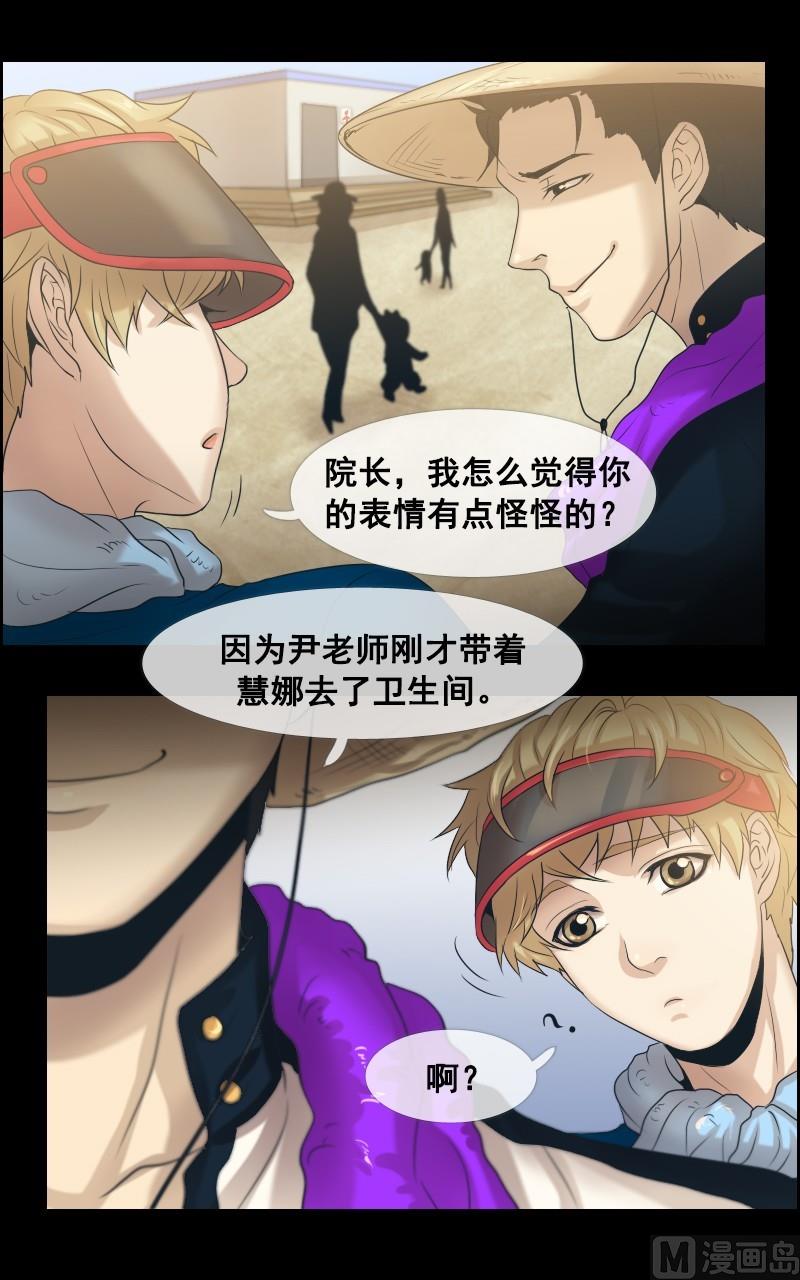 第36话-第36话