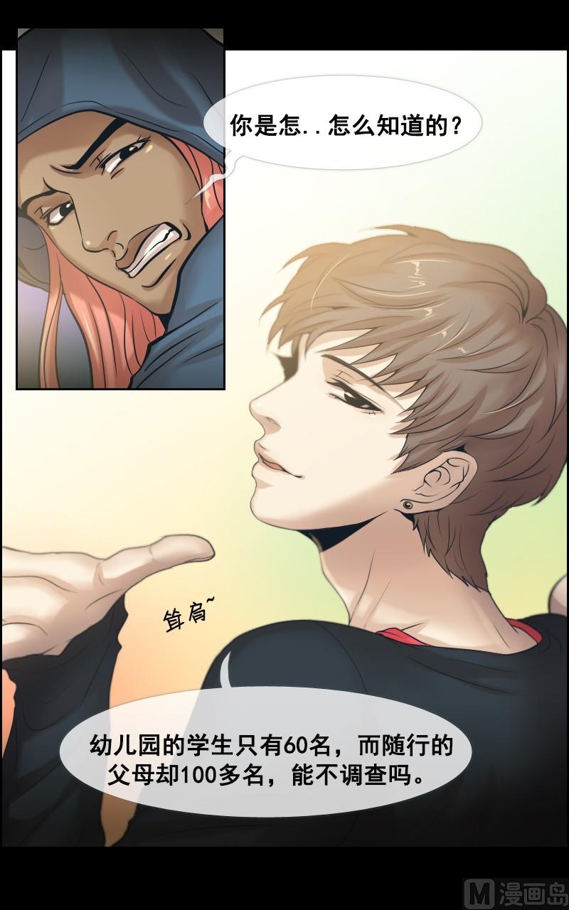 第38话-第38话