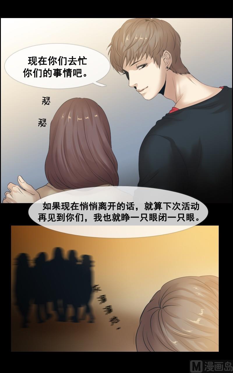 第38话-第38话