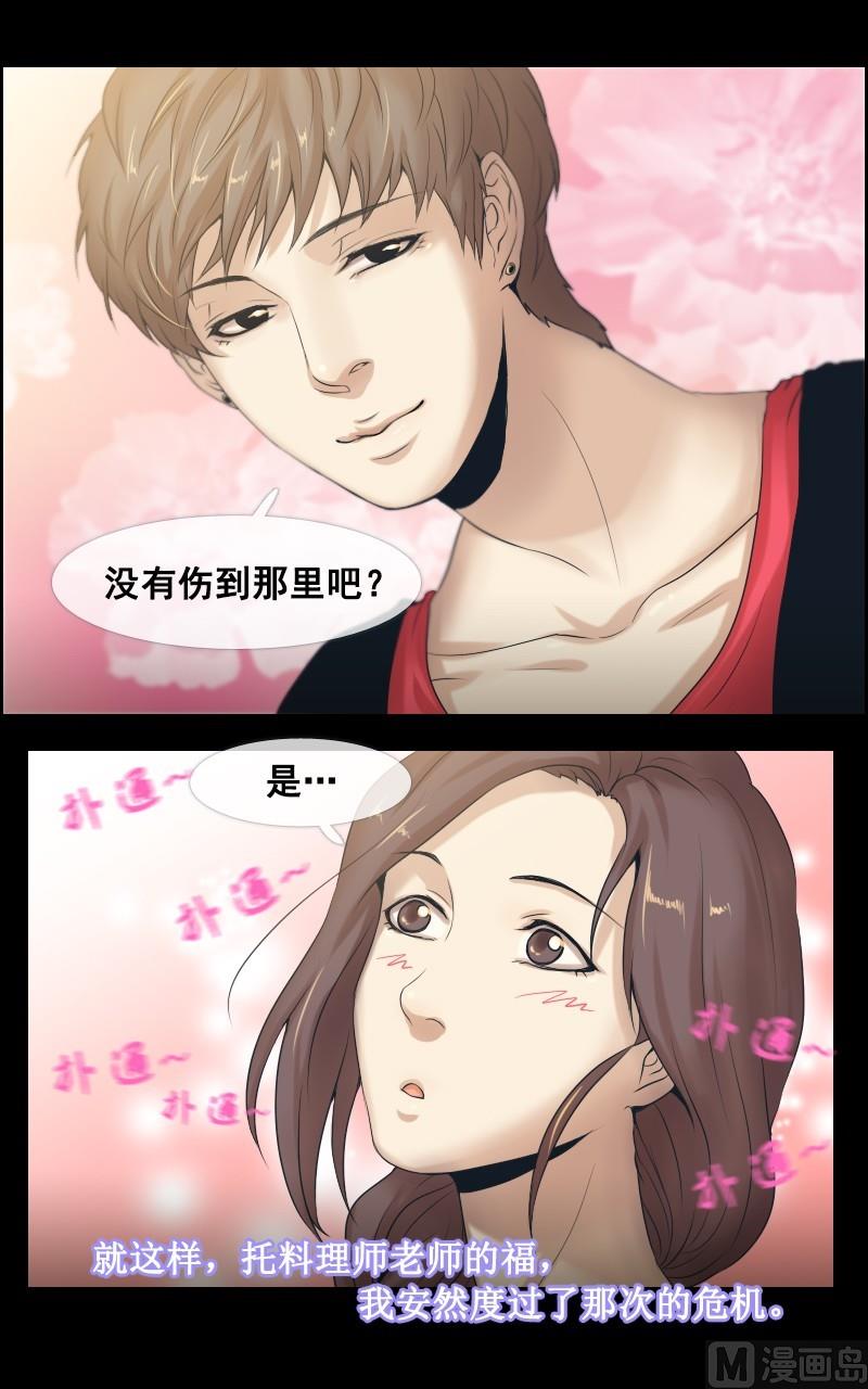 第38话-第38话