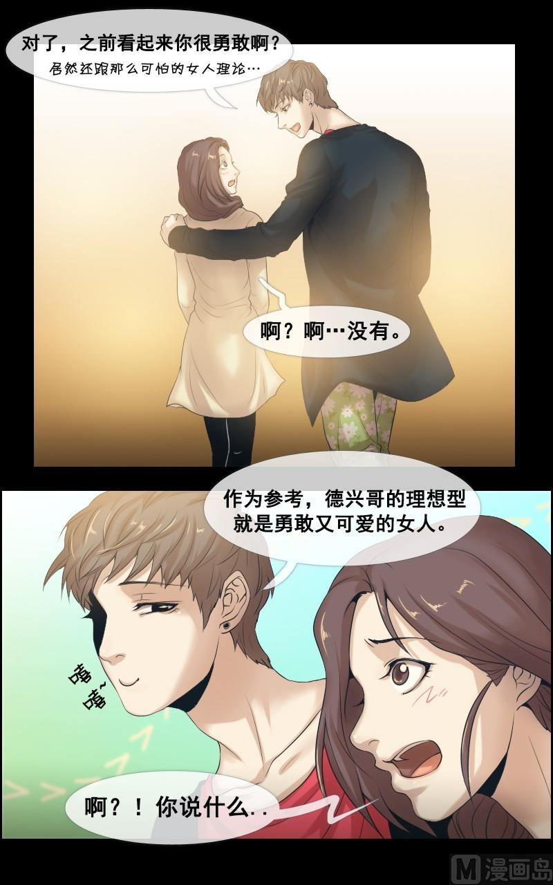 第38话-第38话