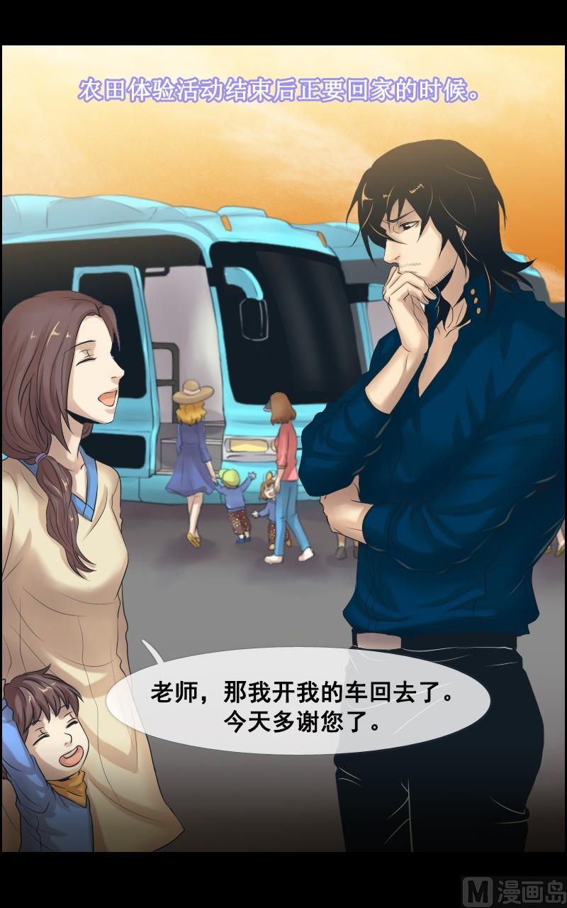 第38话-第38话