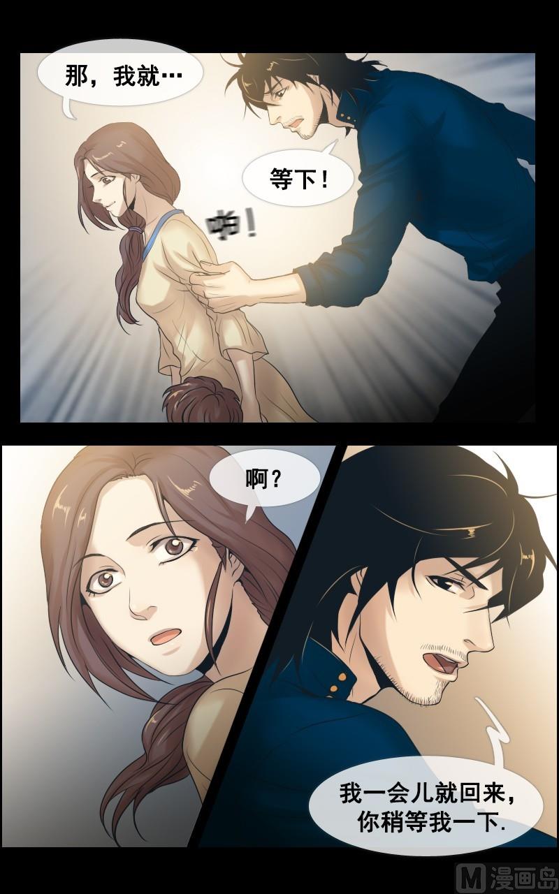 第38话-第38话