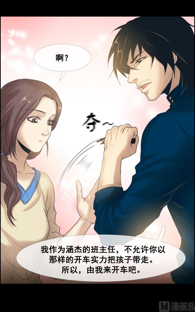 第38话-第38话