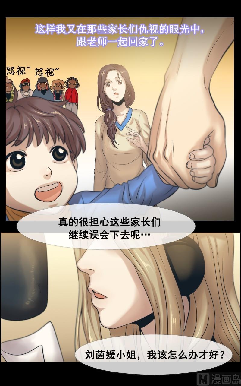 第38话-第38话