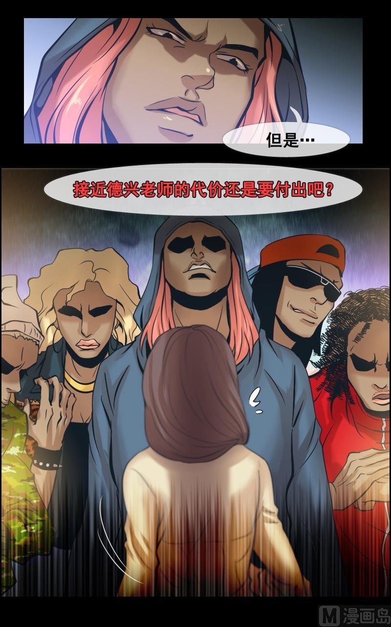 第38话-第38话