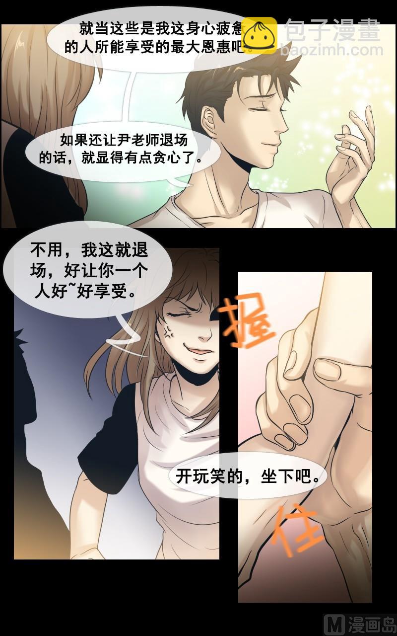 第40话-第40话