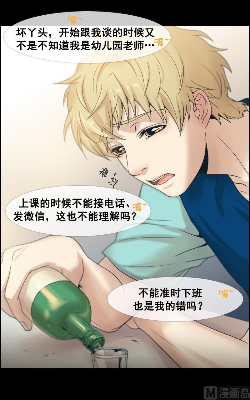 第46话-第46话