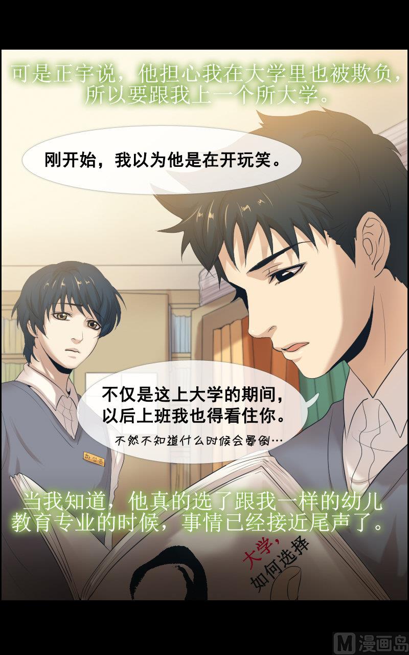 第52话-第52话