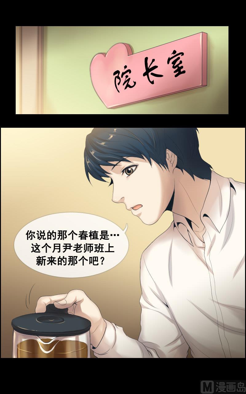 第54话-第54话