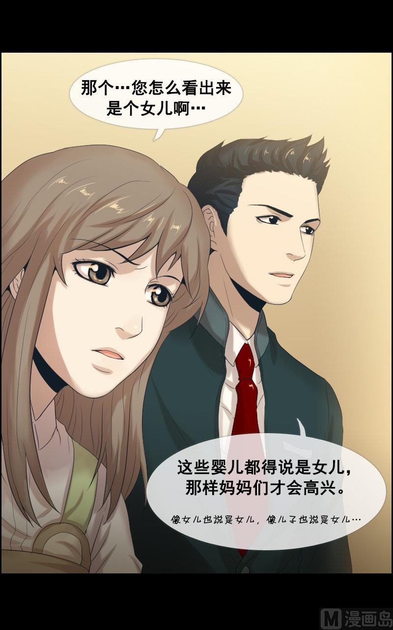 第54话-第54话
