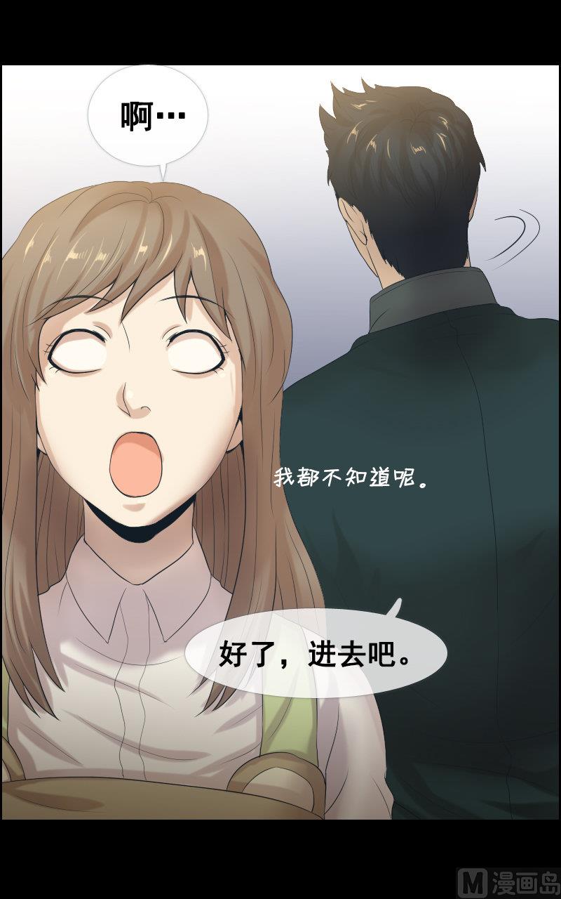 第54话-第54话