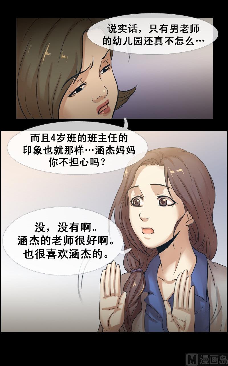 第56话-第56话