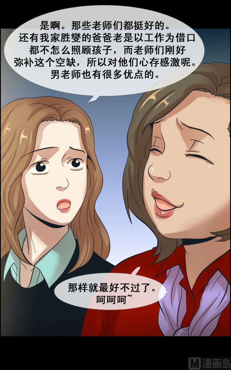 第56话-第56话