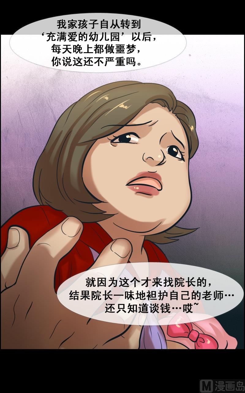 第56话-第56话