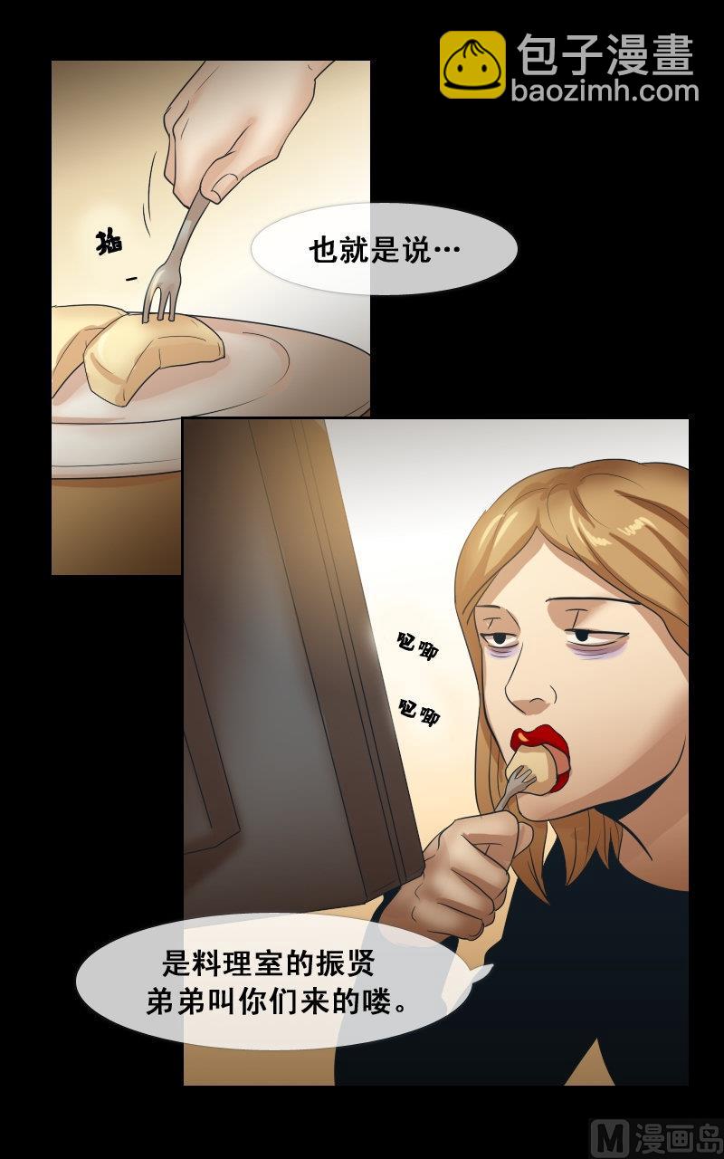 第66话-第66话