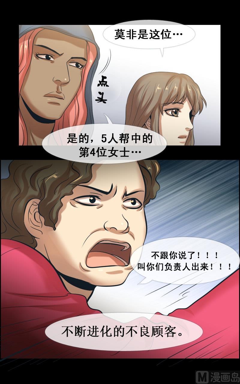 第68话-第68话