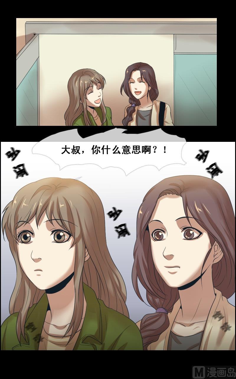 第68话-第68话
