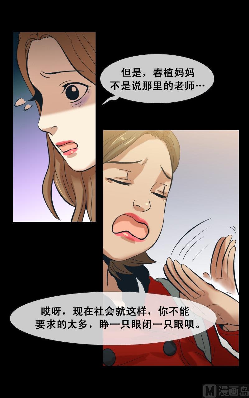 第72话-第72话