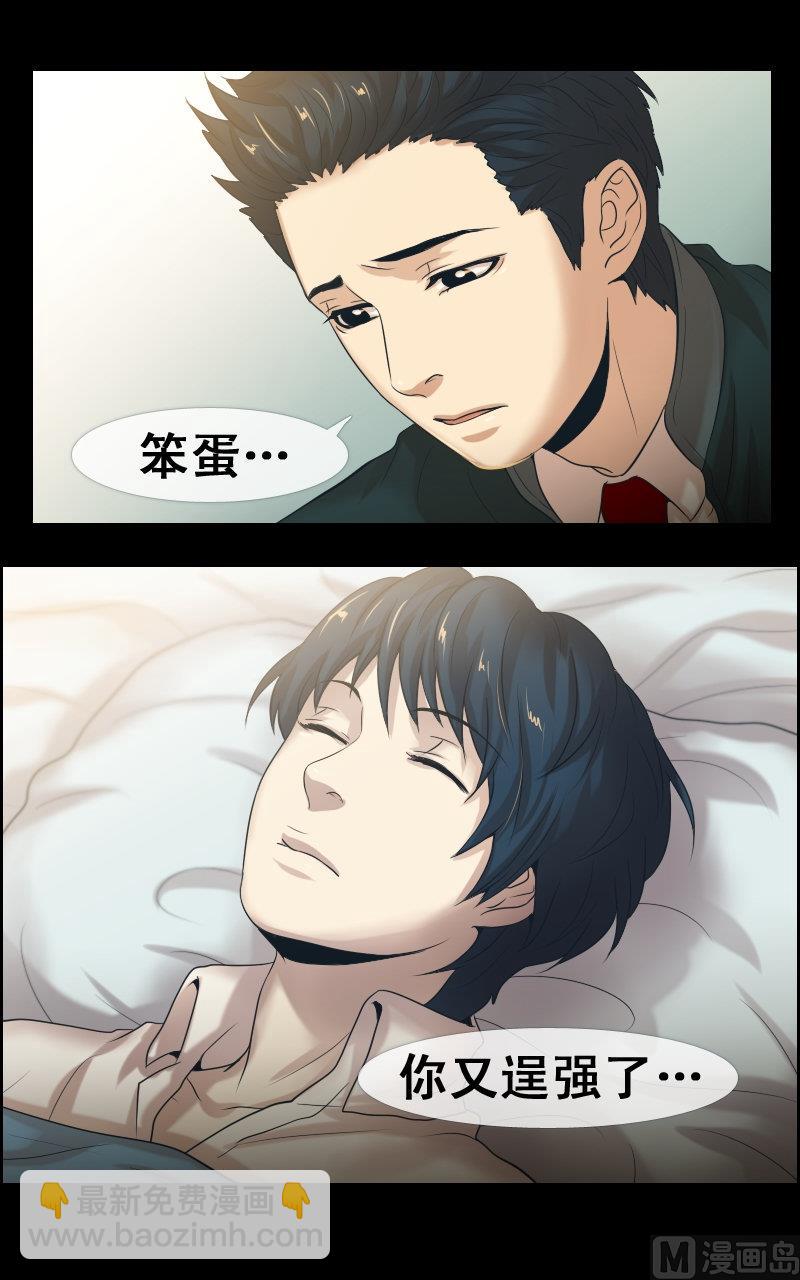 第76话-第76话