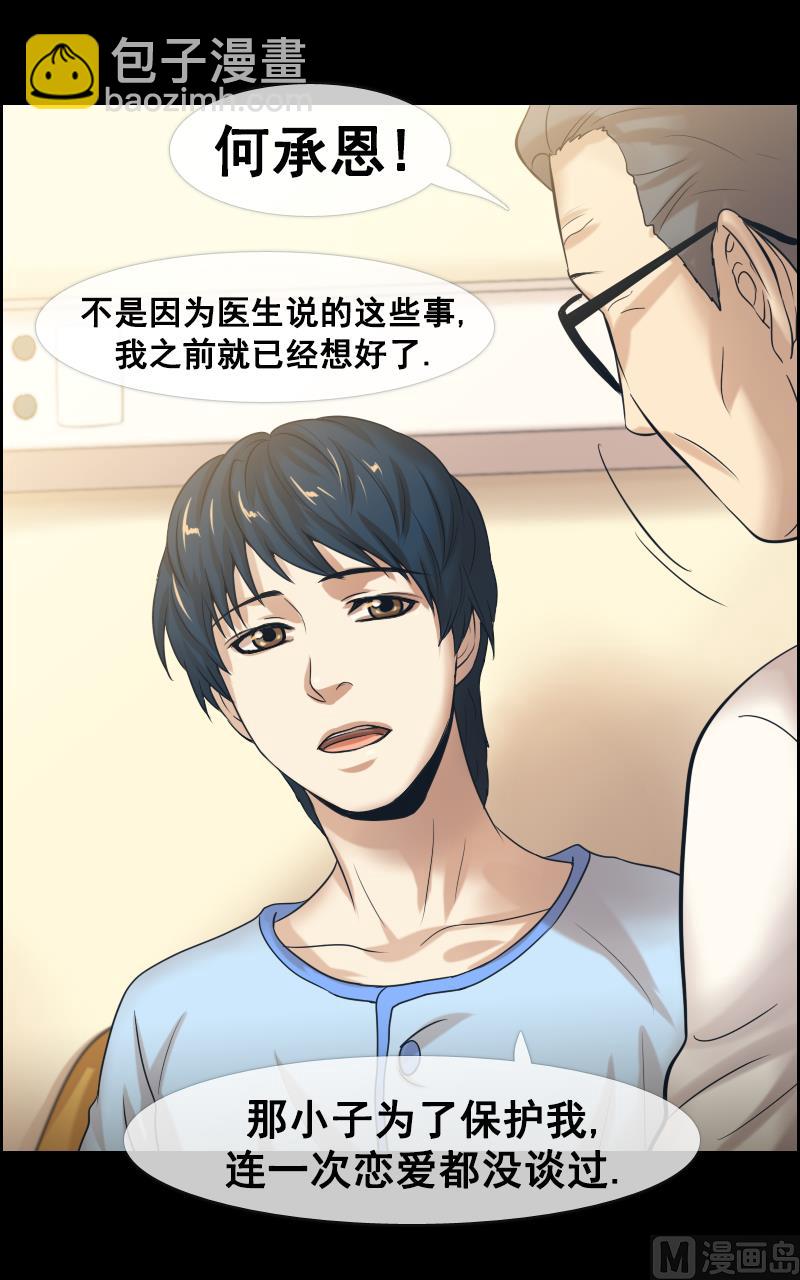 第84话-第84话