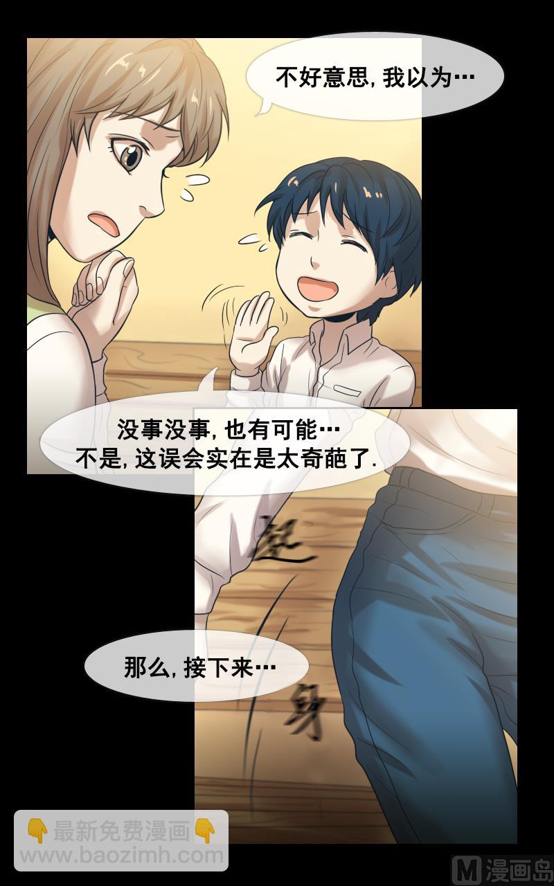 第88话-第88话