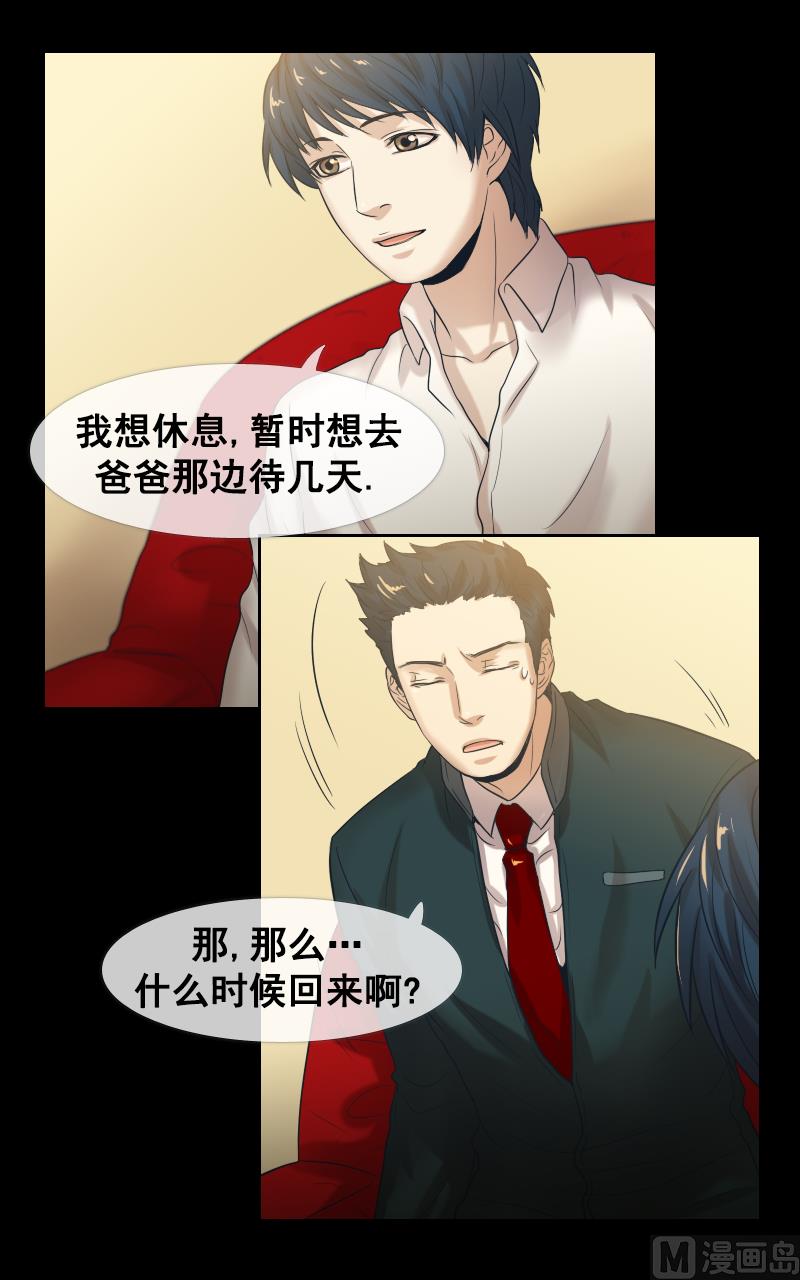 第88话-第88话