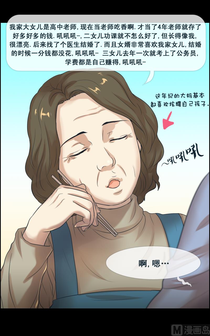 第90话-第90话